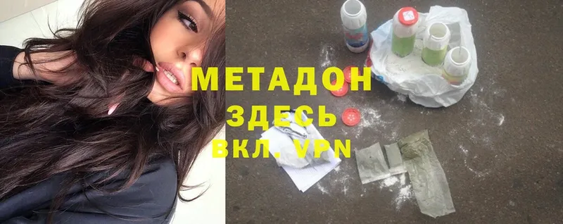 Метадон methadone  купить наркотики сайты  Лосино-Петровский 